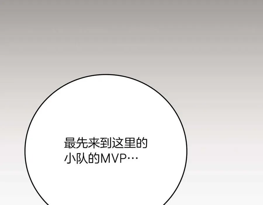 第102话 浪过头了 第151页