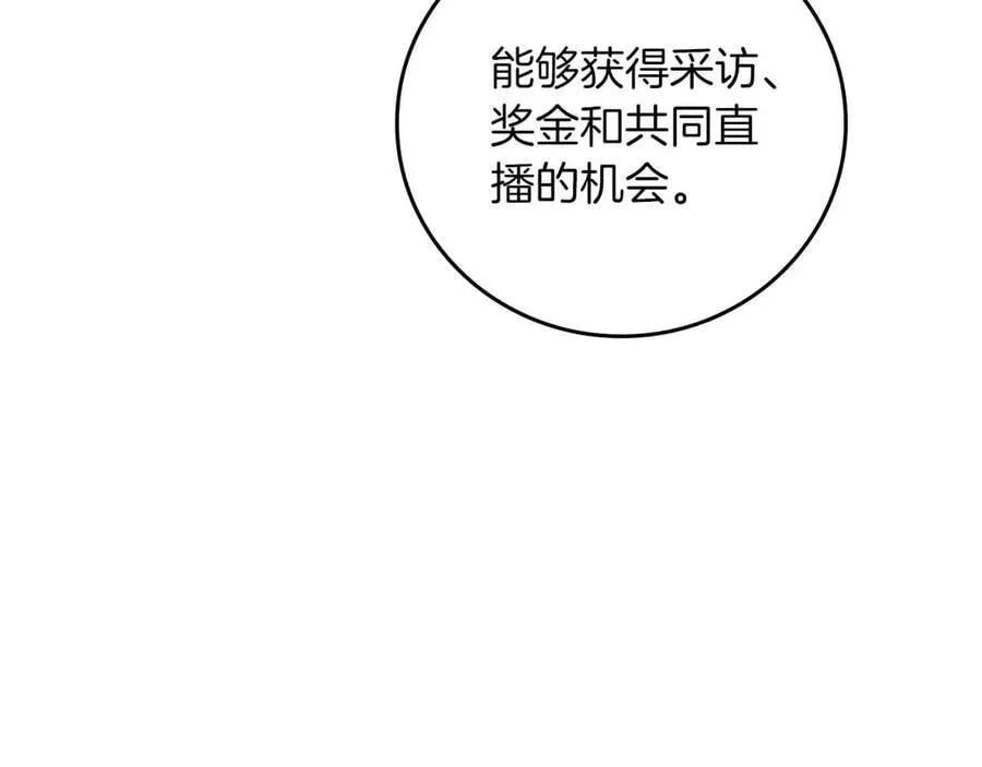 第102话 浪过头了 第154页