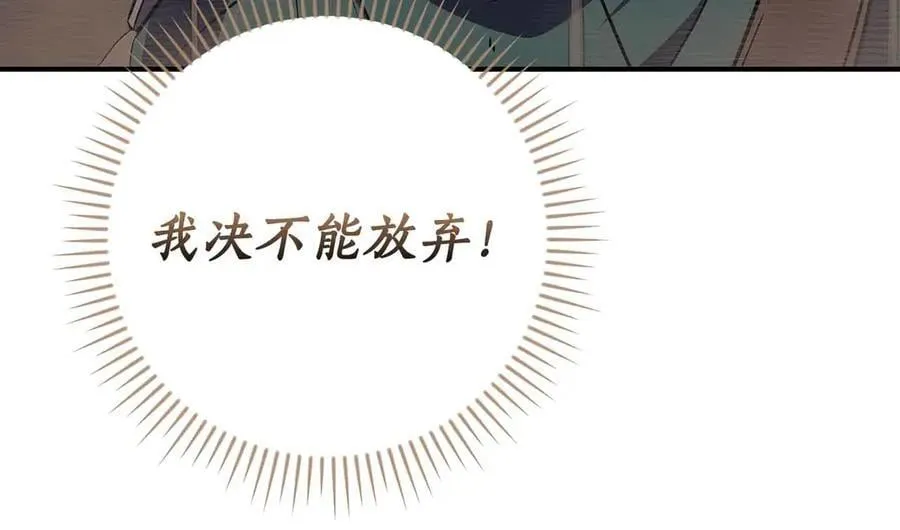第102话 浪过头了 第160页