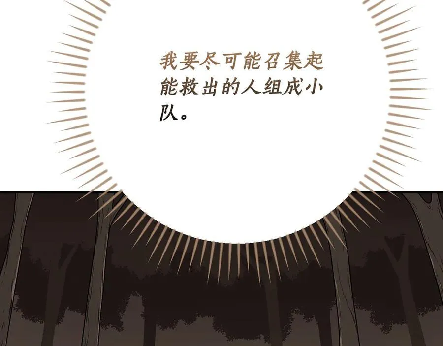 第102话 浪过头了 第162页
