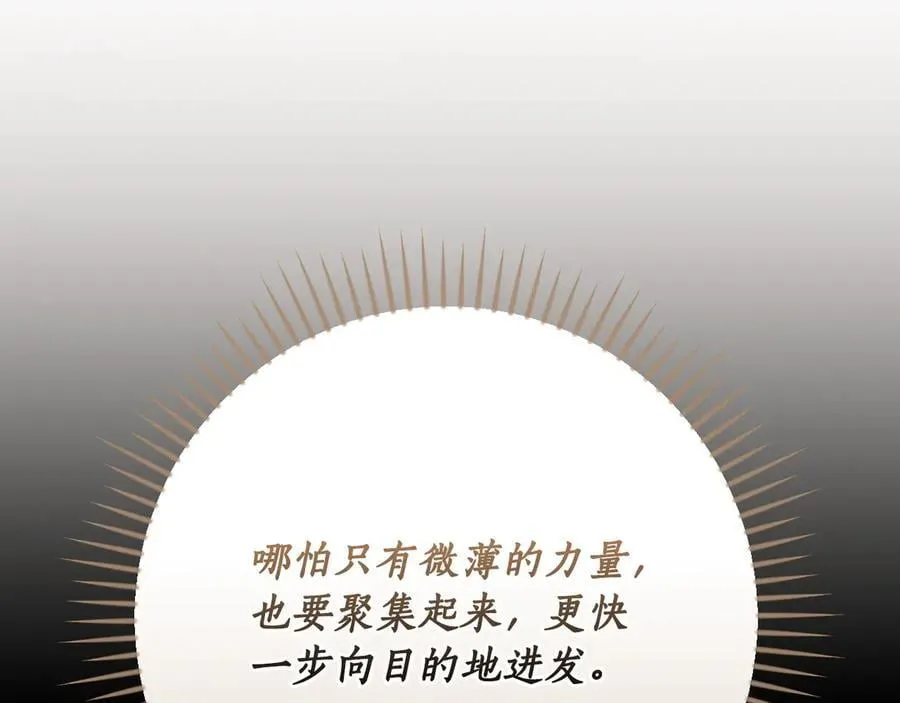 第102话 浪过头了 第164页