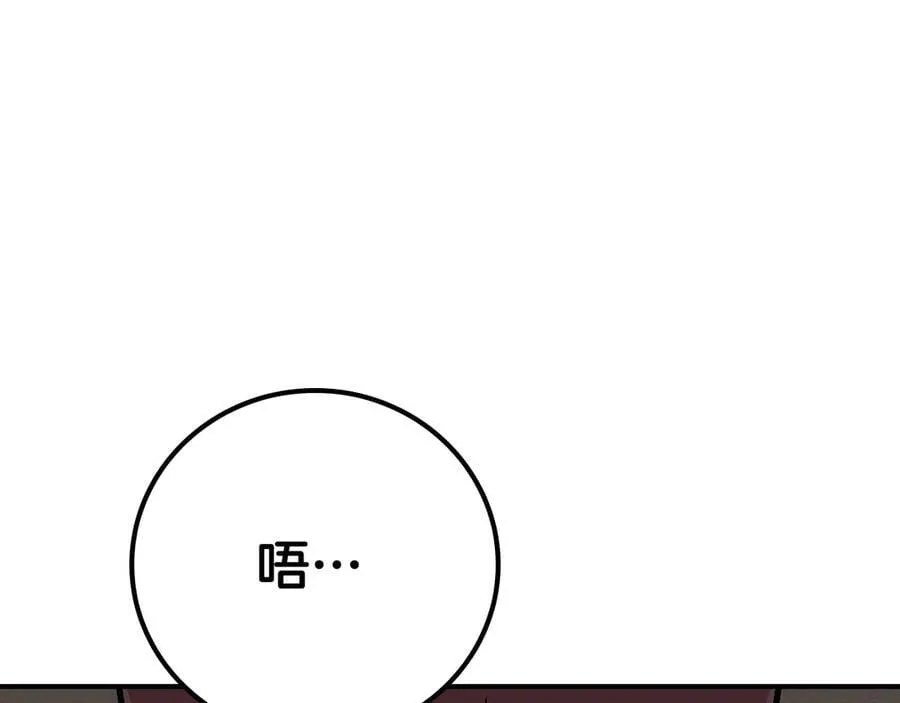 第102话 浪过头了 第171页