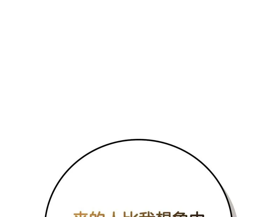 第102话 浪过头了 第174页