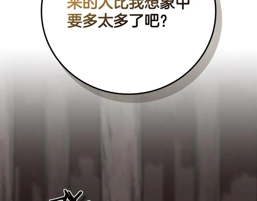 第102话 浪过头了 第175页