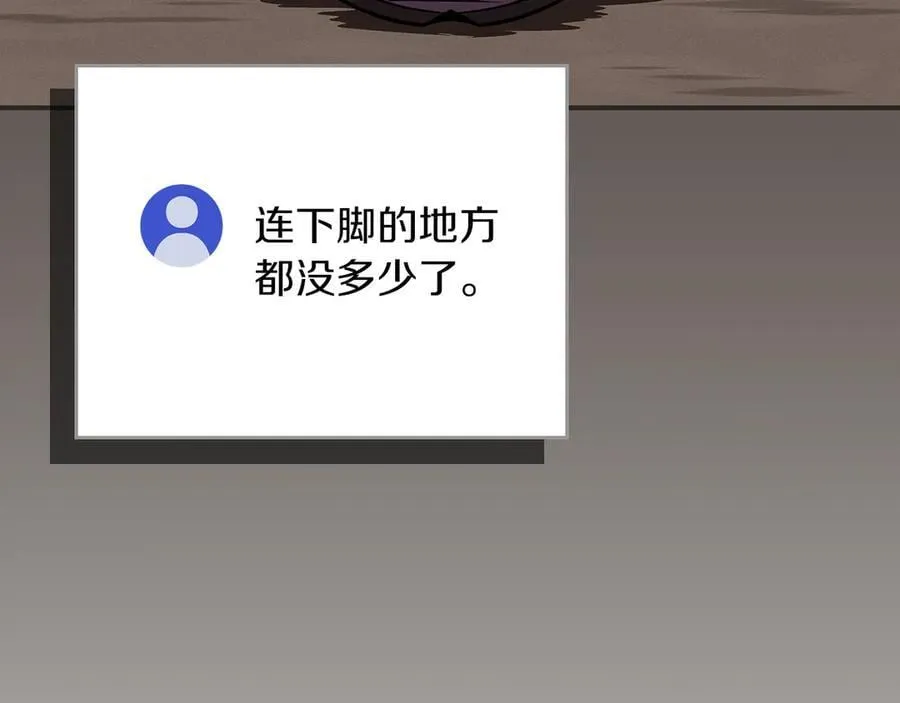 第102话 浪过头了 第178页