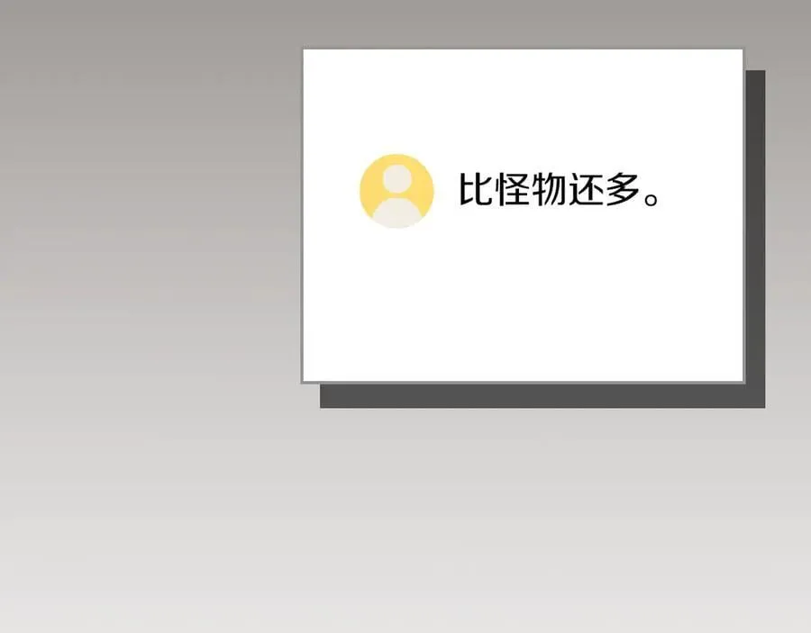 第102话 浪过头了 第179页