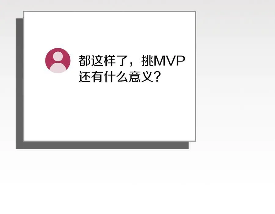 第102话 浪过头了 第180页