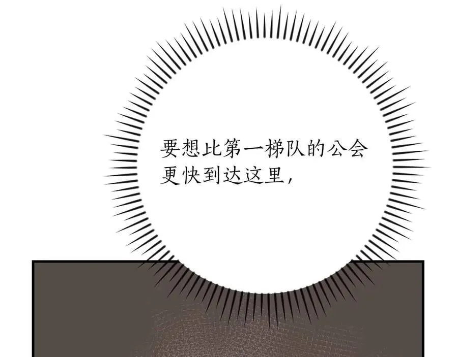 第102话 浪过头了 第182页