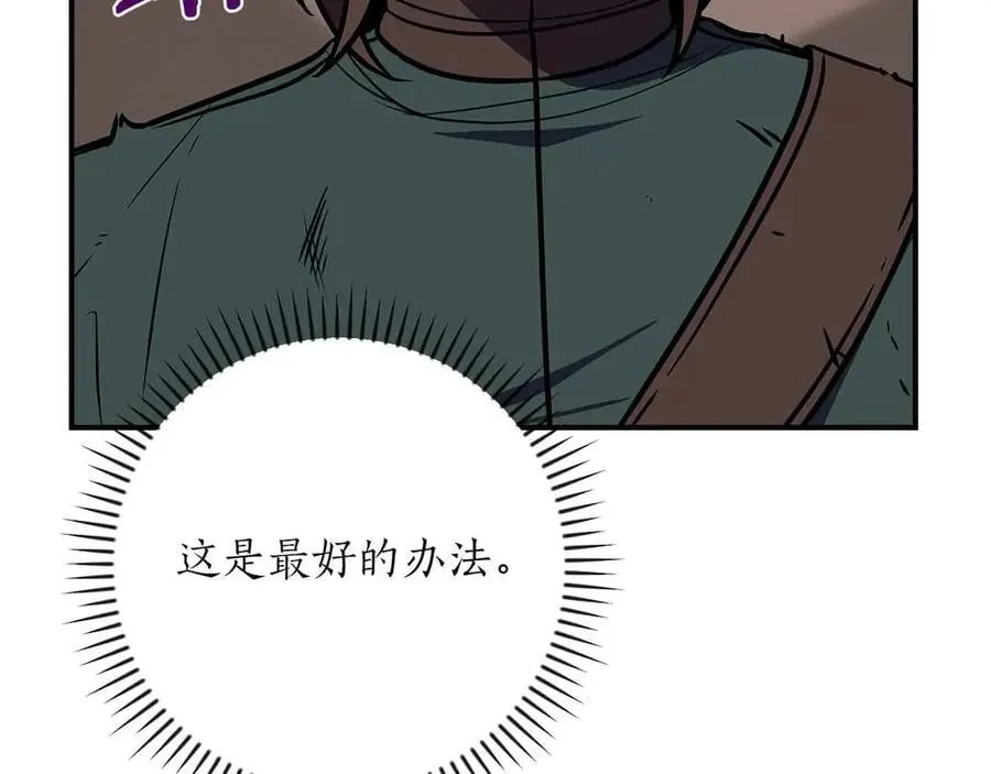 第102话 浪过头了 第184页