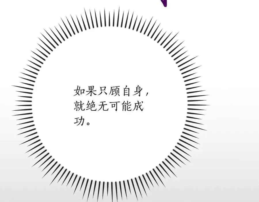 第102话 浪过头了 第188页