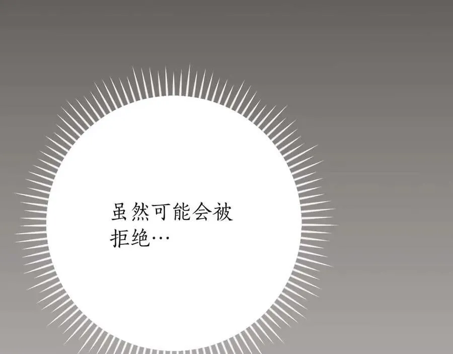 第102话 浪过头了 第194页