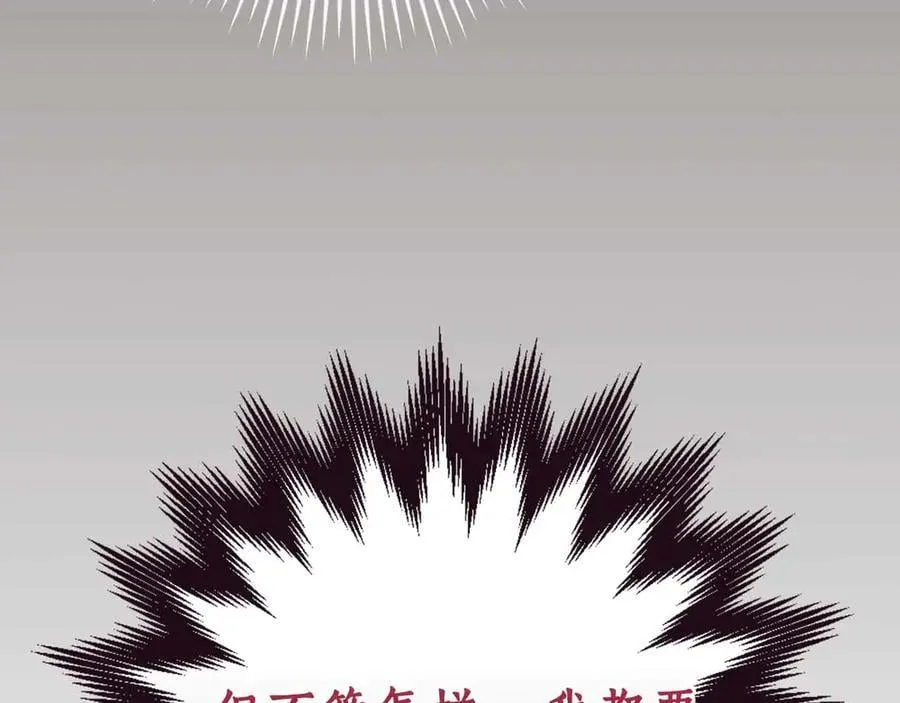 第102话 浪过头了 第195页