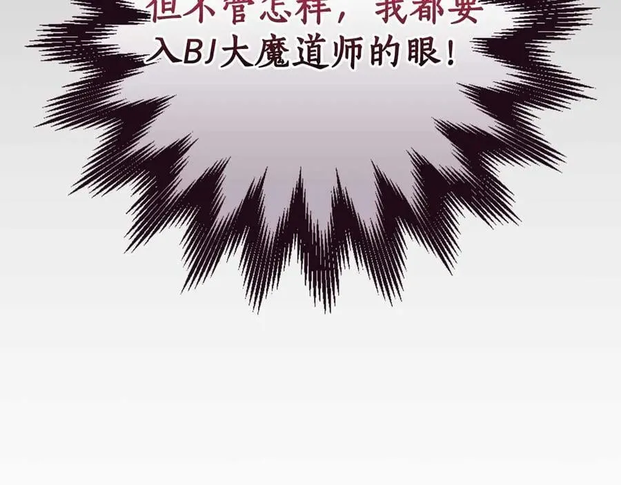 第102话 浪过头了 第196页