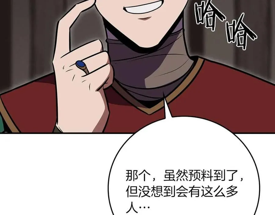 第102话 浪过头了 第198页