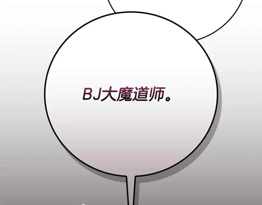 第102话 浪过头了 第199页