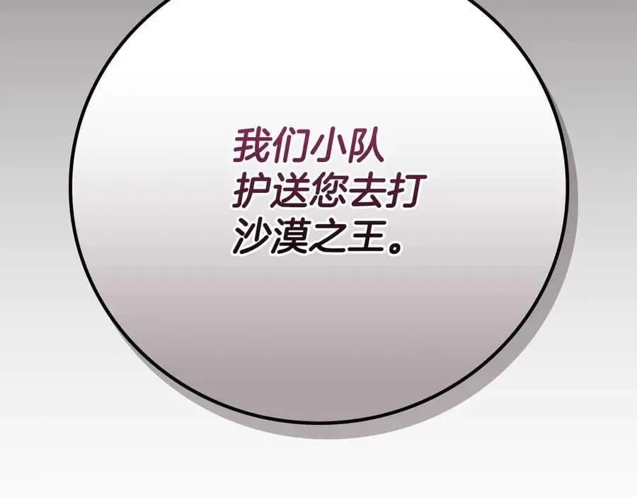 第102话 浪过头了 第204页