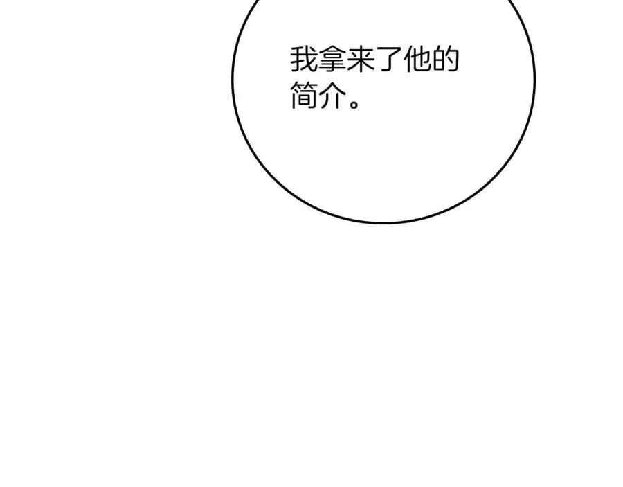 第102话 浪过头了 第211页