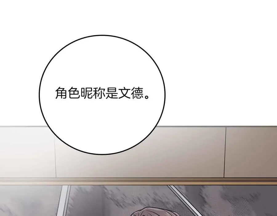 第102话 浪过头了 第212页