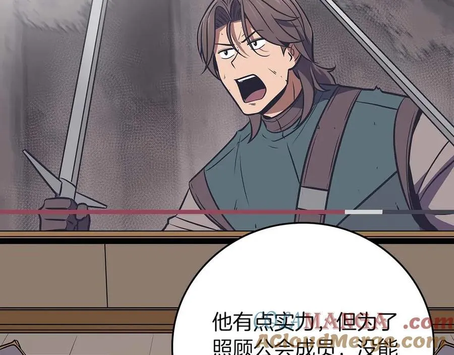 第102话 浪过头了 第213页