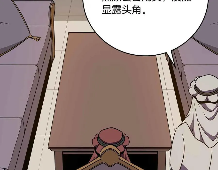 第102话 浪过头了 第214页