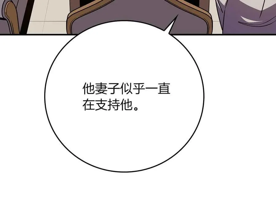 第102话 浪过头了 第215页