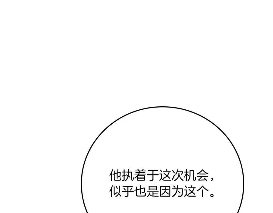 第102话 浪过头了 第216页