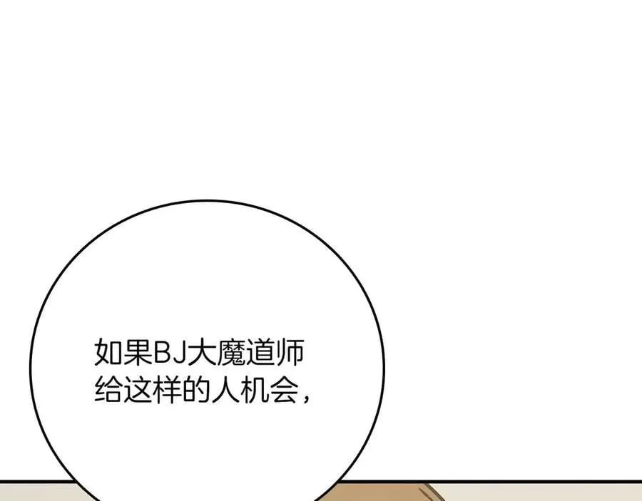 第102话 浪过头了 第220页