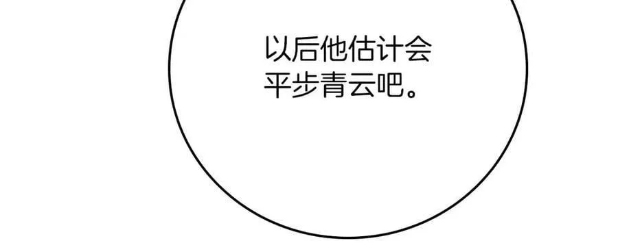 第102话 浪过头了 第223页