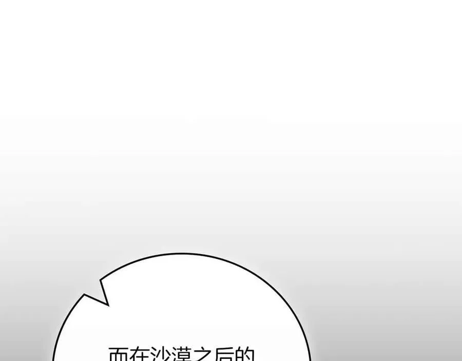 第102话 浪过头了 第224页