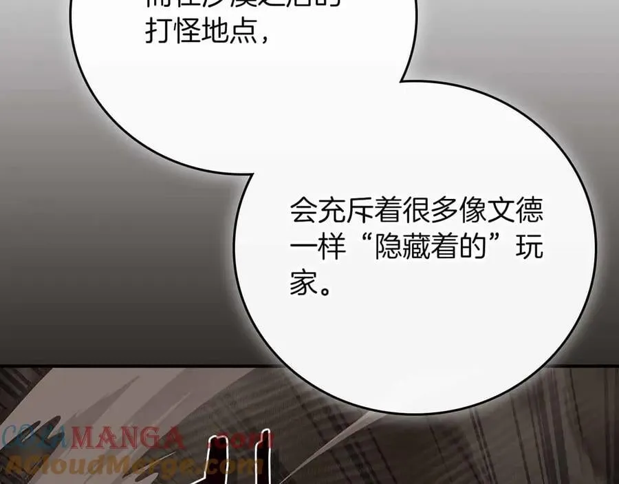第102话 浪过头了 第225页