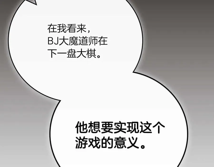 第102话 浪过头了 第228页