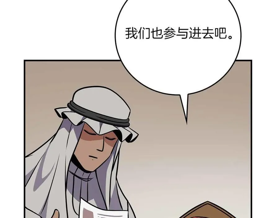 第102话 浪过头了 第230页
