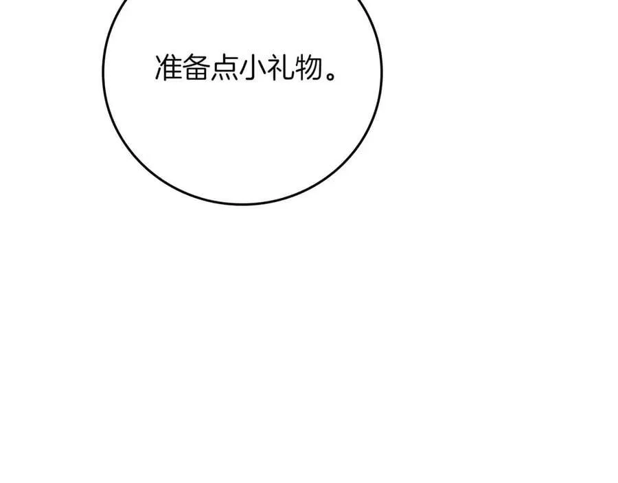 第102话 浪过头了 第232页