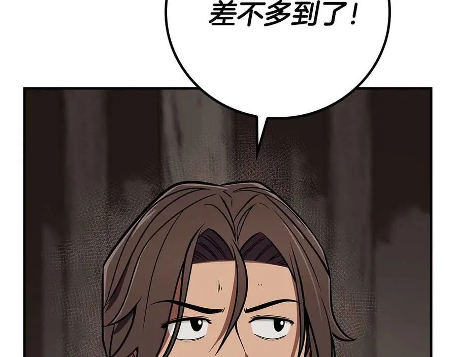 第102话 浪过头了 第236页