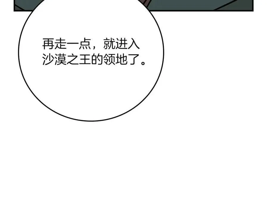 第102话 浪过头了 第238页