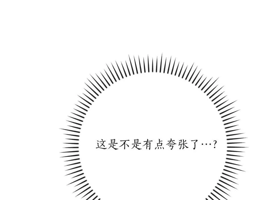 第102话 浪过头了 第239页