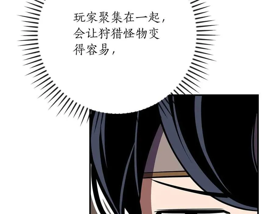 第102话 浪过头了 第242页