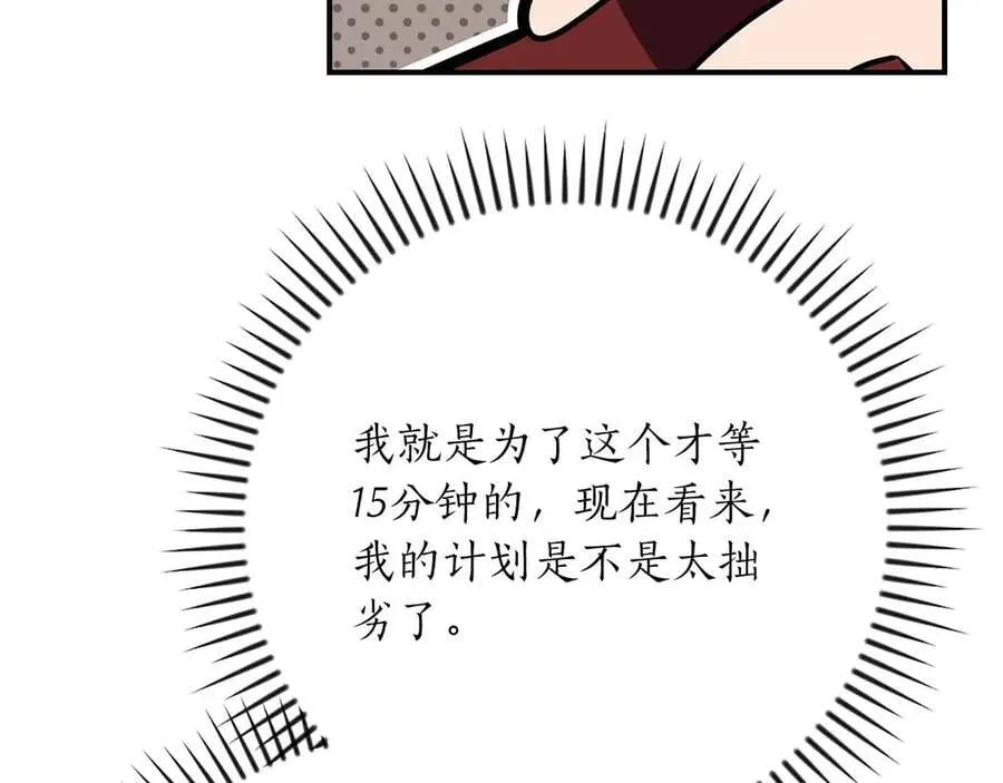 第102话 浪过头了 第244页
