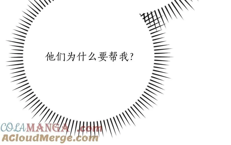 第102话 浪过头了 第245页