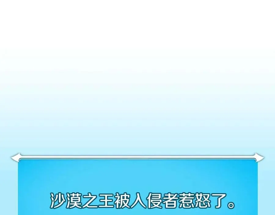 第102话 浪过头了 第246页