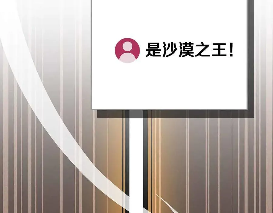 第102话 浪过头了 第248页