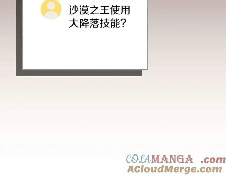 第102话 浪过头了 第253页