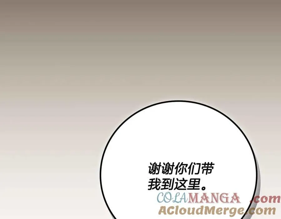 第102话 浪过头了 第261页