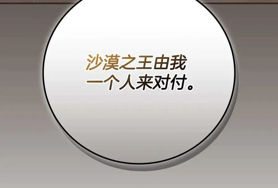 第102话 浪过头了 第268页