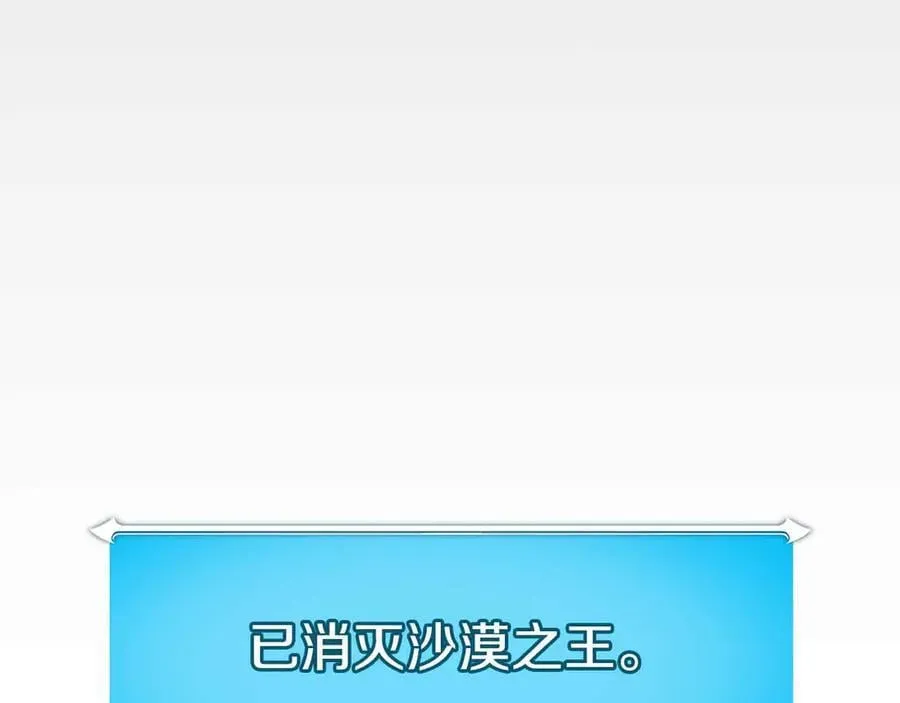 第102话 浪过头了 第271页