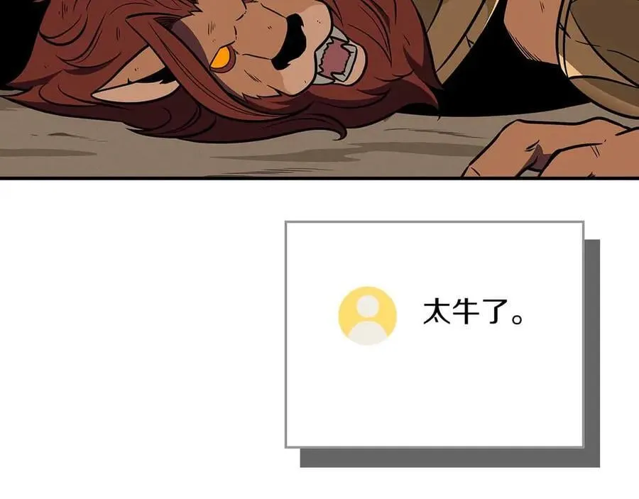 第102话 浪过头了 第274页