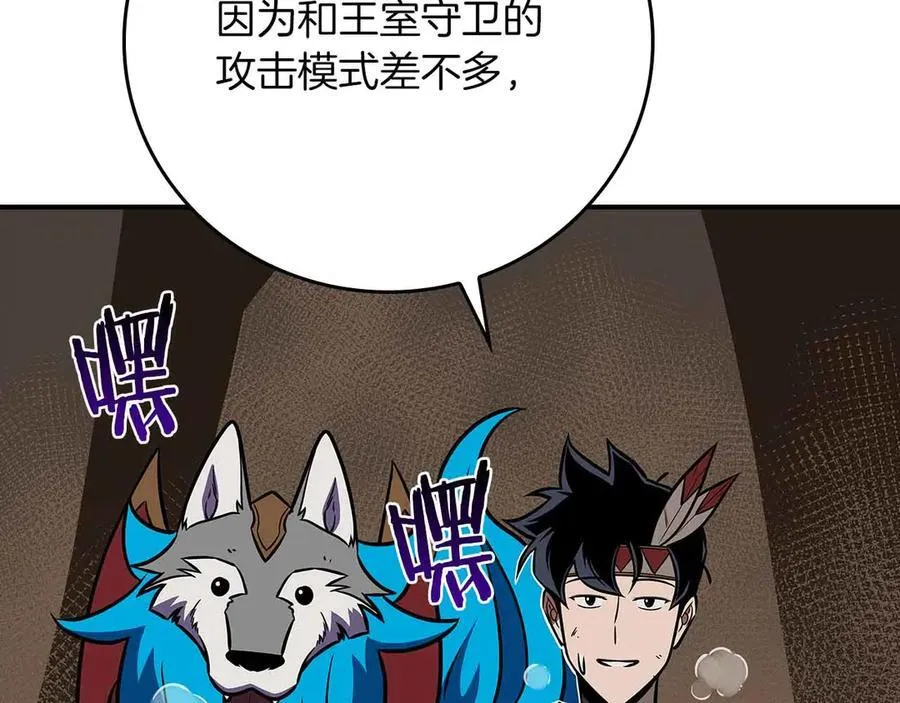 第102话 浪过头了 第276页