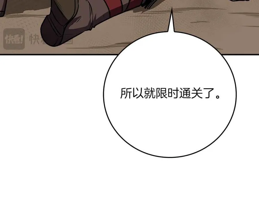 第102话 浪过头了 第278页