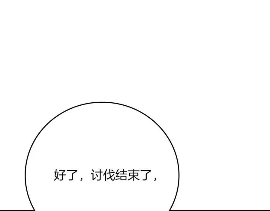 第102话 浪过头了 第279页
