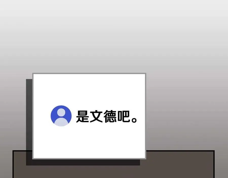 第102话 浪过头了 第283页